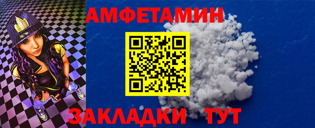 АМФЕТАМИН  Amphetamine Premium  Вход с VPN  Тайшет 