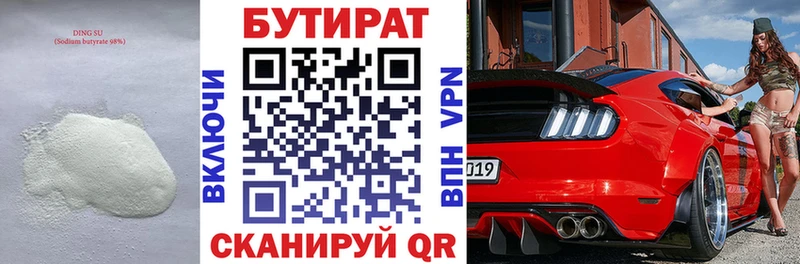 MEGA онион  Тайшет  сайты даркнета формула  Бутират 1.4BDO 