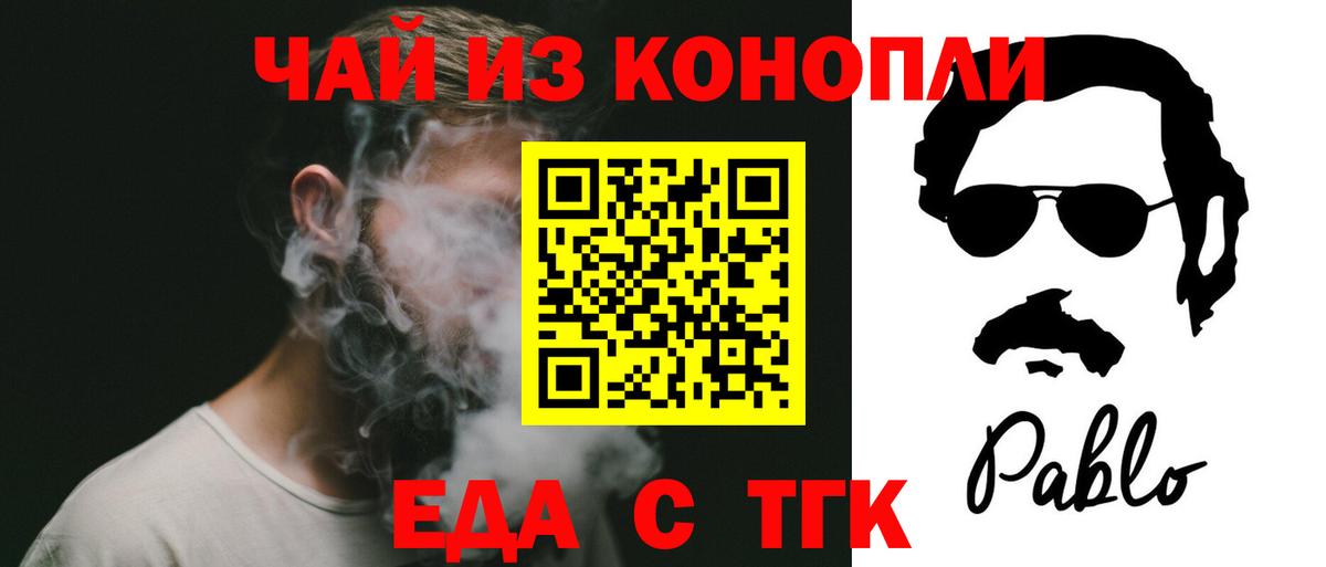 Тайшет  Canna-Cookies марихуана  Вход с VPN 