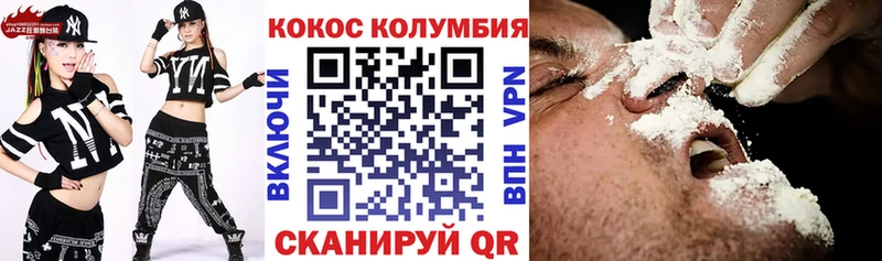 КОКАИН Columbia Тайшет