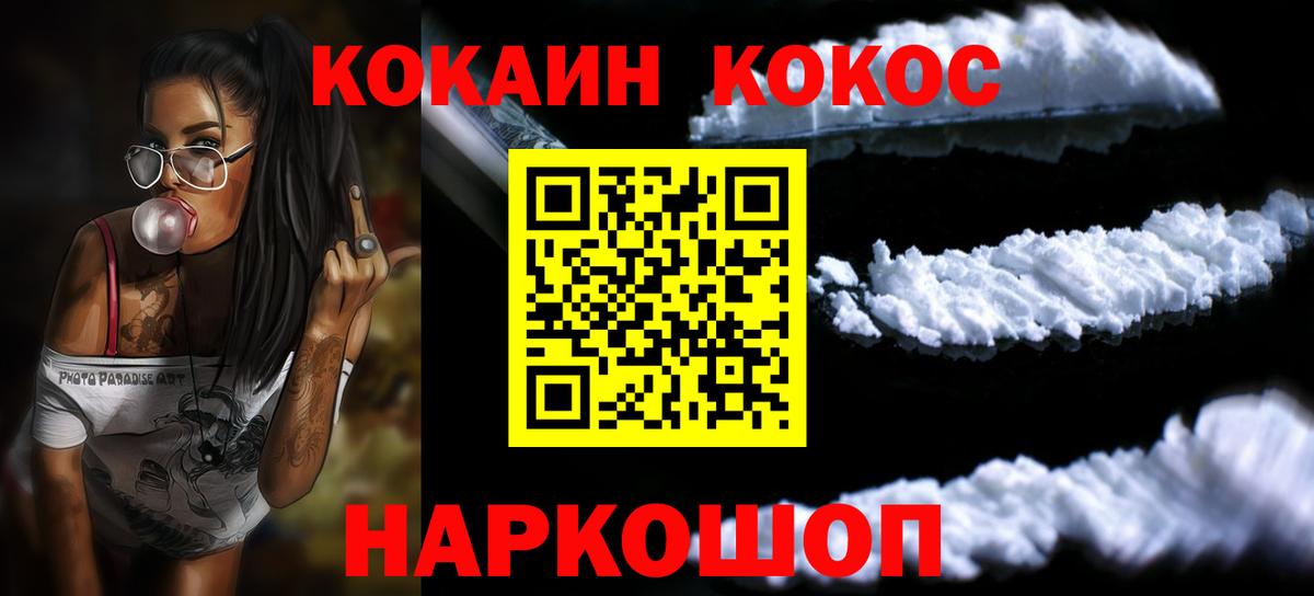 Cocaine 99%  Cocaine 98%  Вход с VPN  Тайшет 