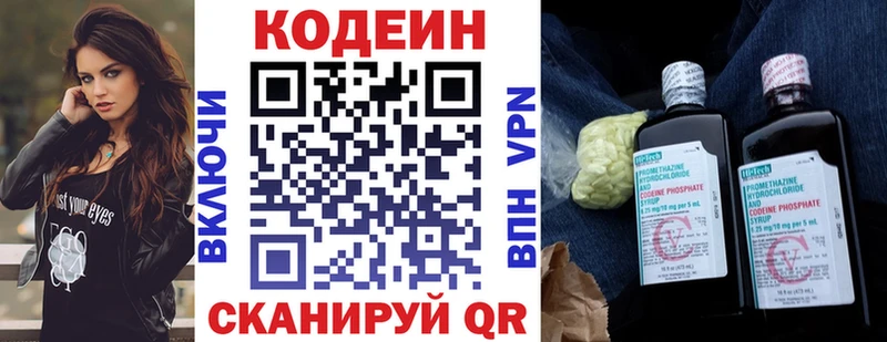 Кодеиновый сироп Lean Purple Drank  Тайшет 