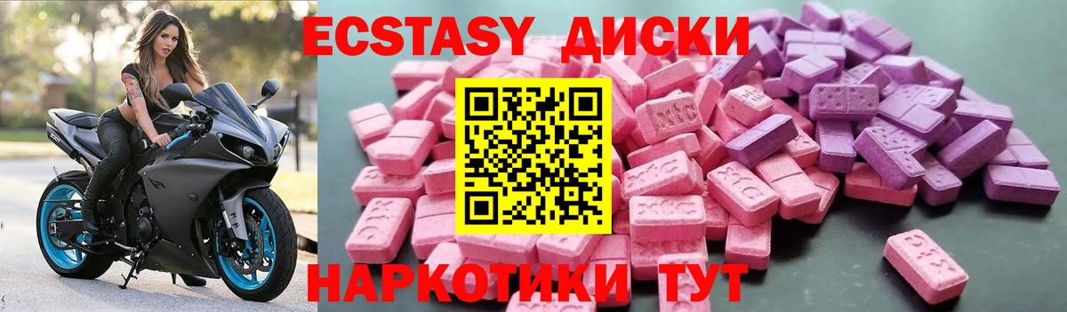 Тайшет  Экстази 99%  ЭКСТАЗИ DUBAI  Вход с VPN 