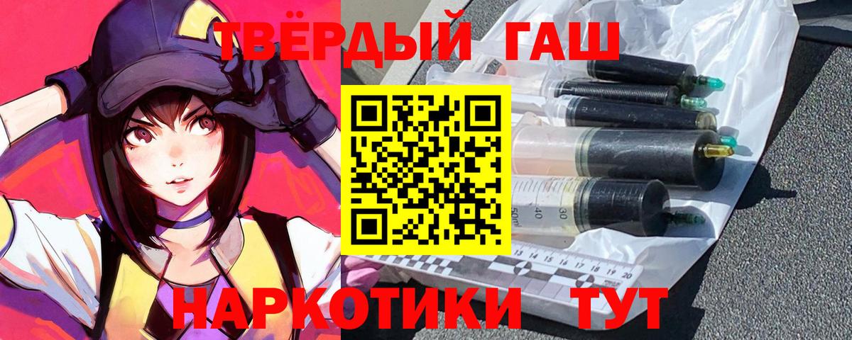 Кокаин  Тайшет  МАРИХУАНА  Вейп ТГК  Меф МЯУ МЯУ   Вход с VPN  ГАШ 