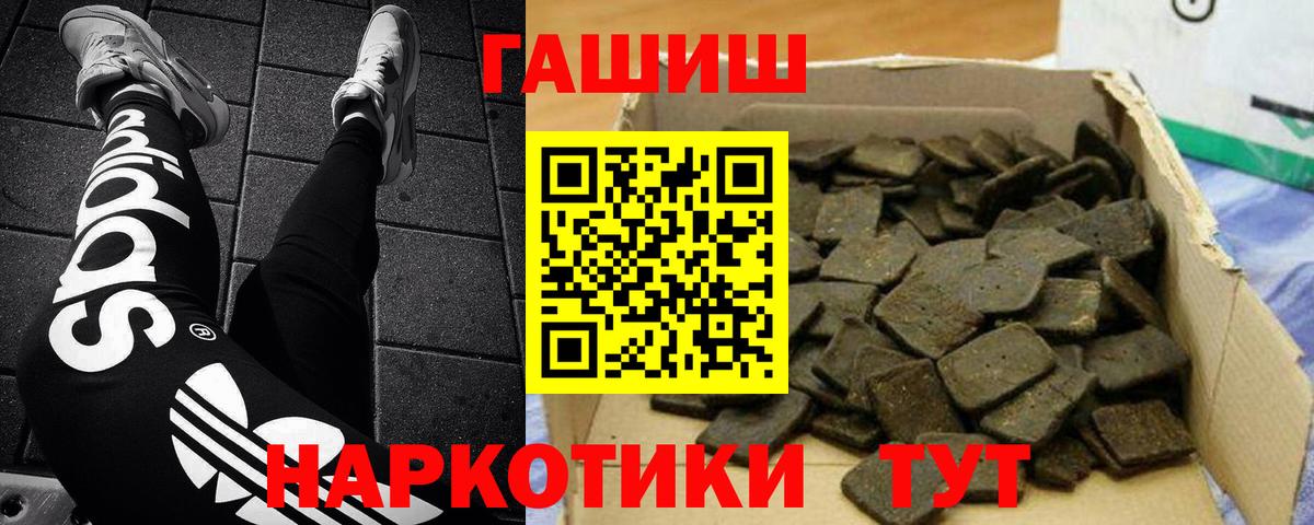 Гашиш убойный Тайшет