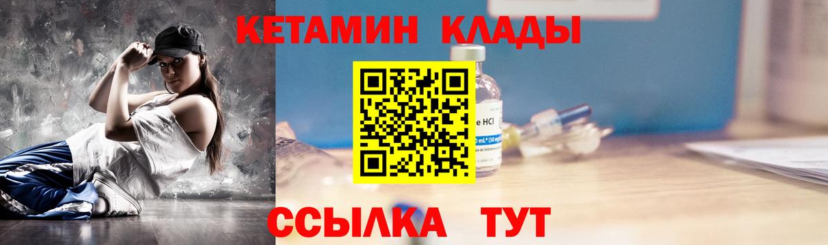 КЕТАМИН ketamine  Вход с VPN  Тайшет 