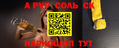 таблы Наро-Фоминск