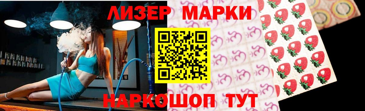 Тайшет  LSD-25 экстази кислота  Вход с VPN 