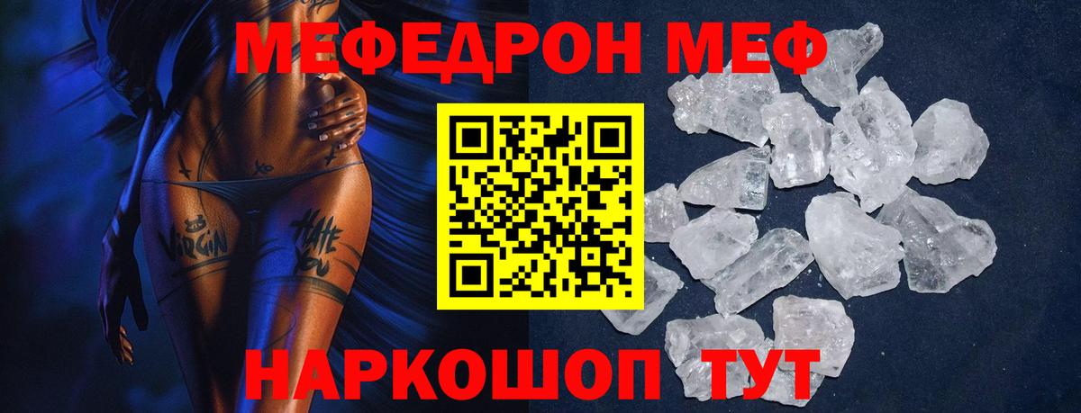 Тайшет  Меф  Вход с VPN  МЯУ-МЯУ mephedrone  МЯУ-МЯУ кристаллы 
