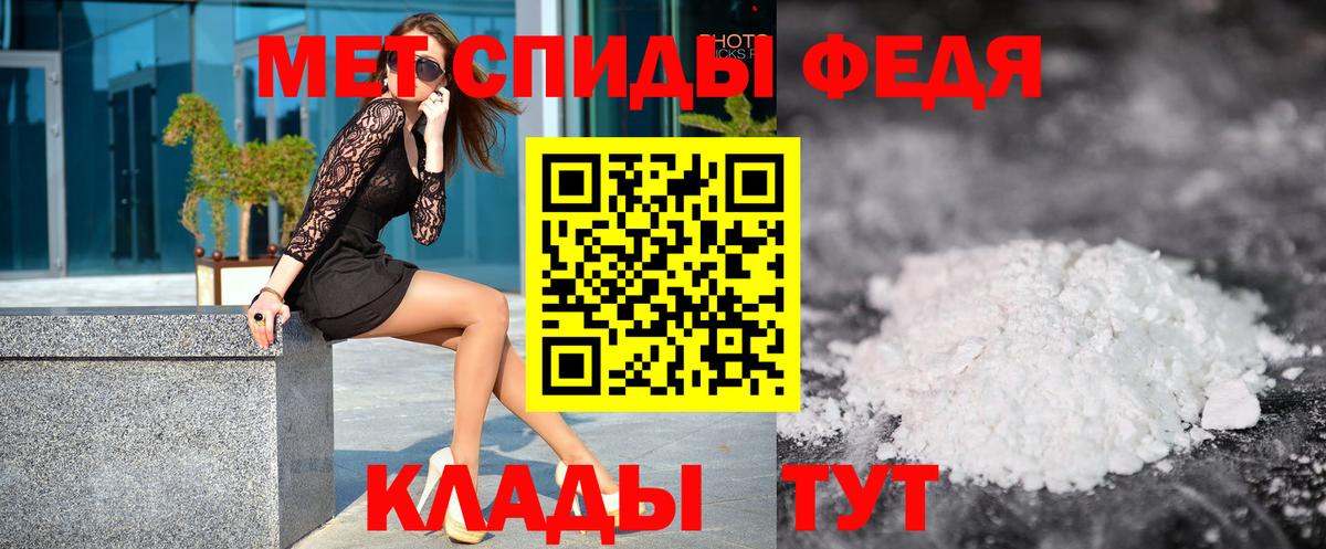 Тайшет  Первитин мет  Вход с VPN 