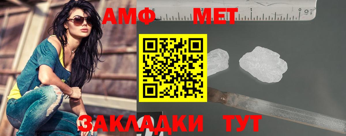 МЕТАМФЕТАМИН винт Тайшет