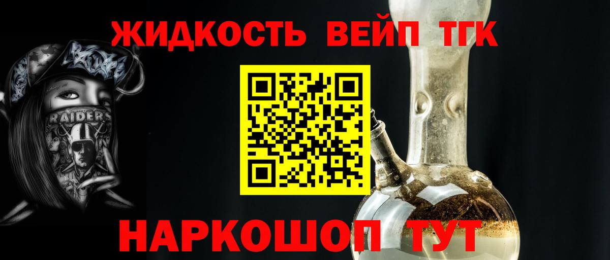 ТГК THC oil Тайшет