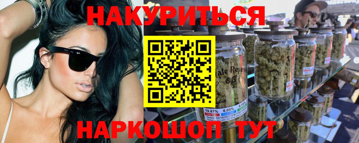 Бошки Шишки Amnesia  Вход с VPN  Бошки Шишки Ganja  Тайшет  Марихуана гибрид  Канабис THC 21% 